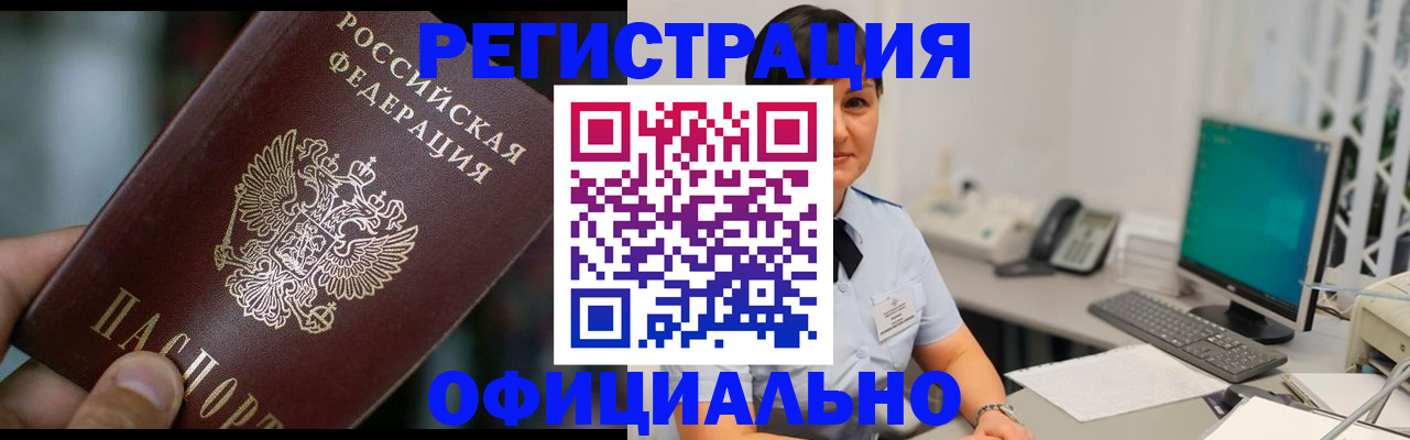 где прописаться в Пугачёве