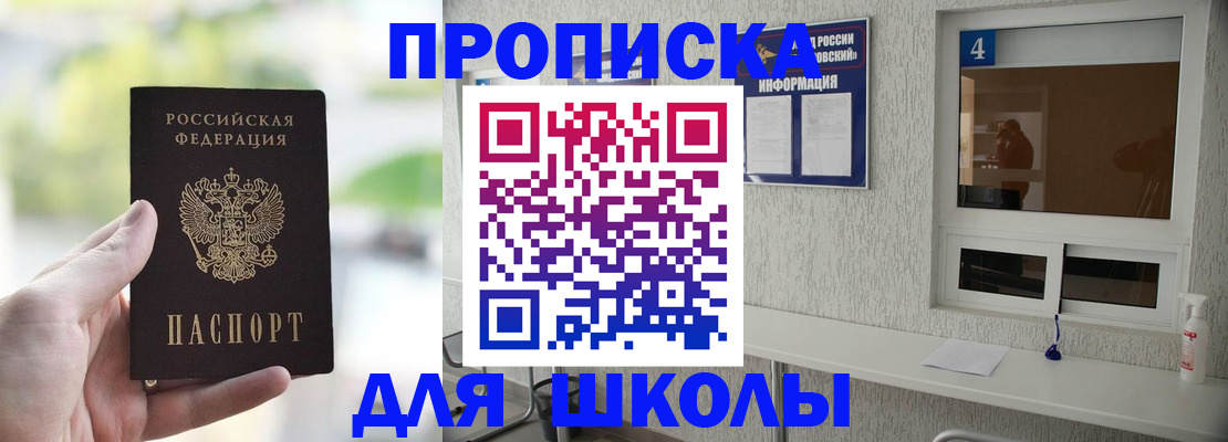 временная регистрация недорого в Пугачёве