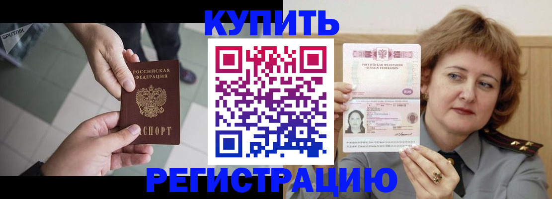 временная регистрация в квартире в Пугачёве