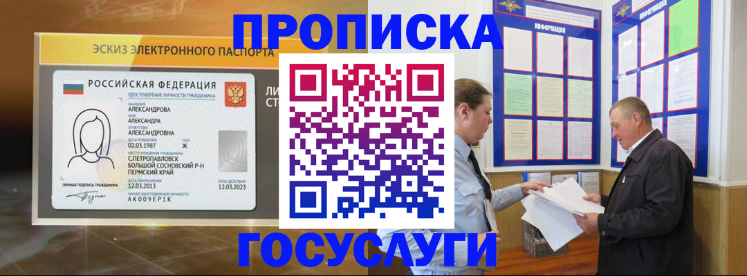 временная регистрация законно в Пугачёве